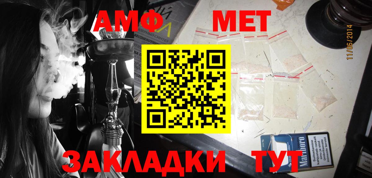 Амфетамин 98% Красногорск
