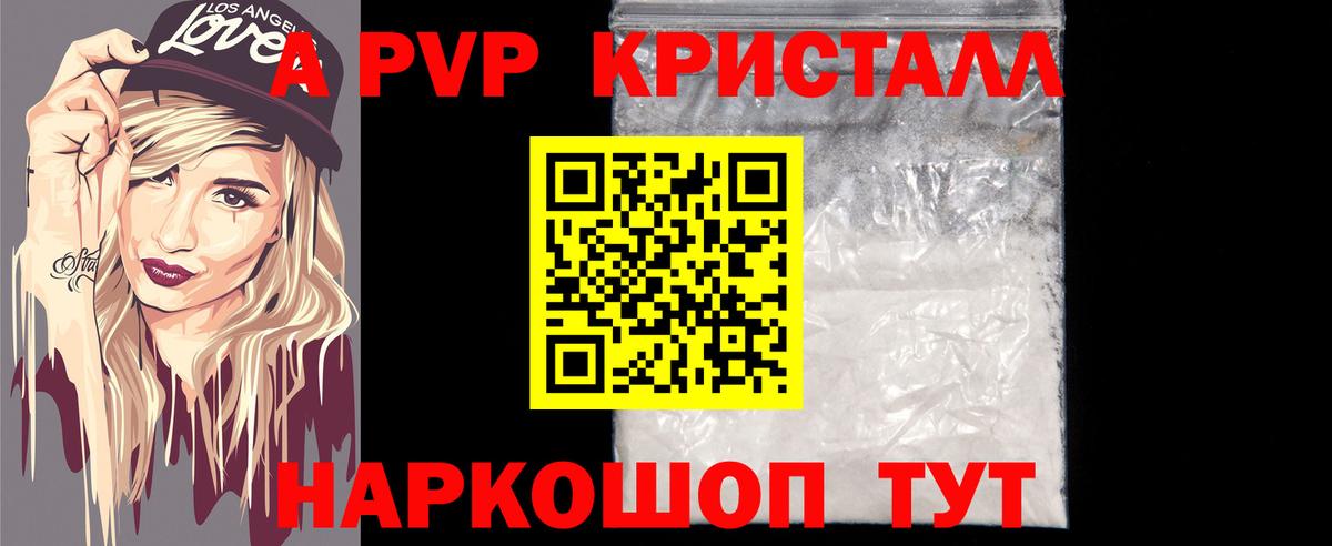 Alpha PVP VHQ Красногорск