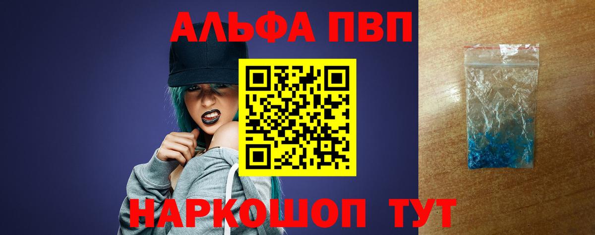 где найти наркотики  Alfa_PVP Crystall  Alpha PVP мука  Вход с VPN  Красногорск  А ПВП крисы CK 