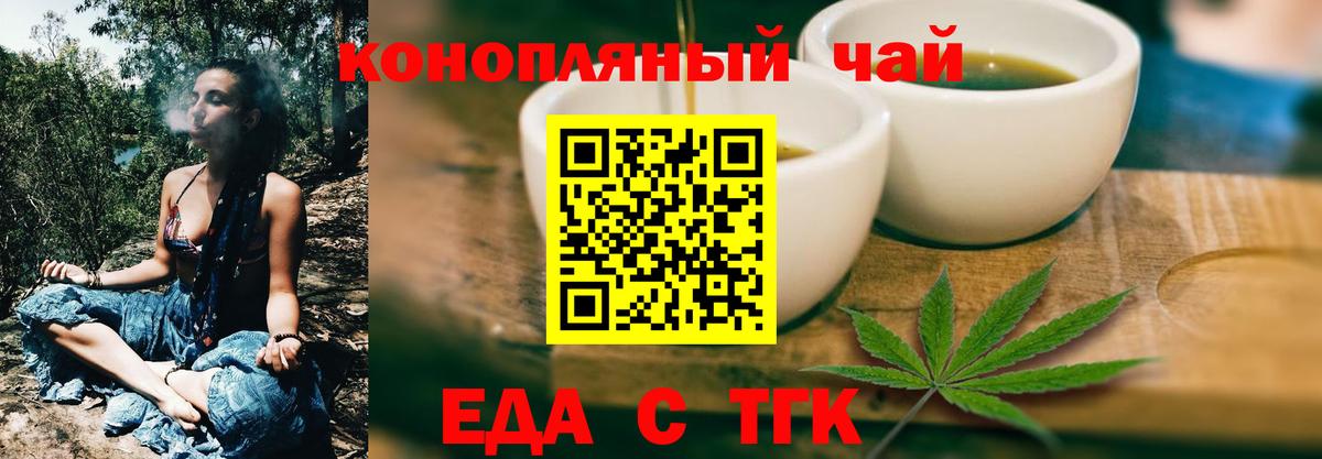 Canna-Cookies конопля  Вход с VPN  Красногорск 