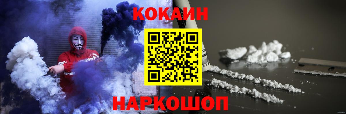 COCAIN VHQ Красногорск