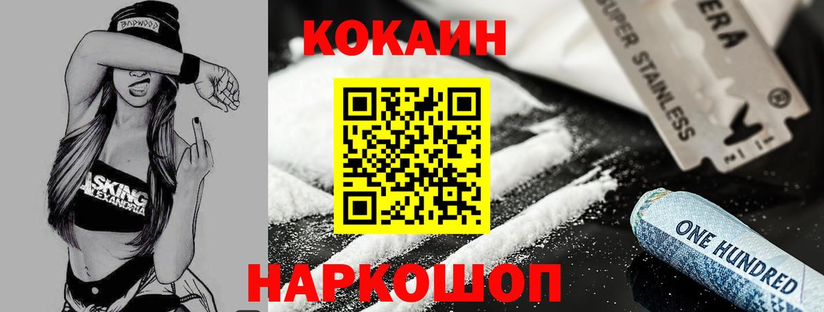 КОКАИН VHQ  закладка  Красногорск  Кокаин Fish Scale  Вход с VPN  КОКАИН 