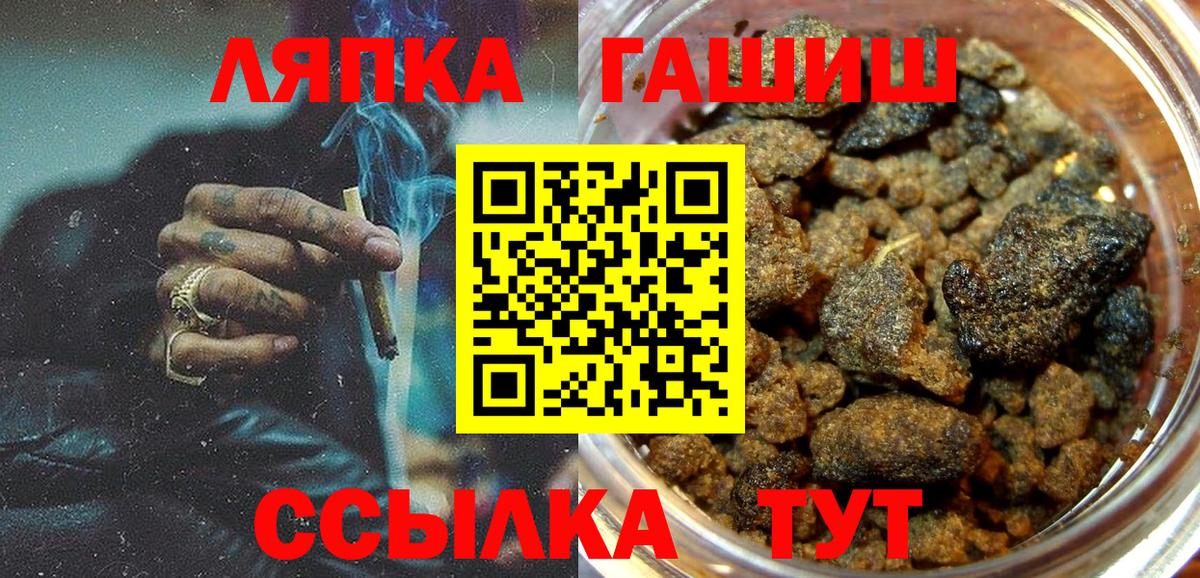 ГАШИШ AMNESIA HAZE  ГАШ hashish  Красногорск  Вход с VPN 
