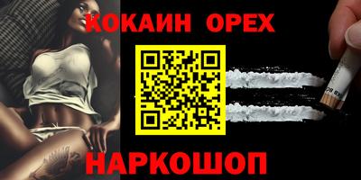 кокаин премиум Комсомольск-на-Амуре