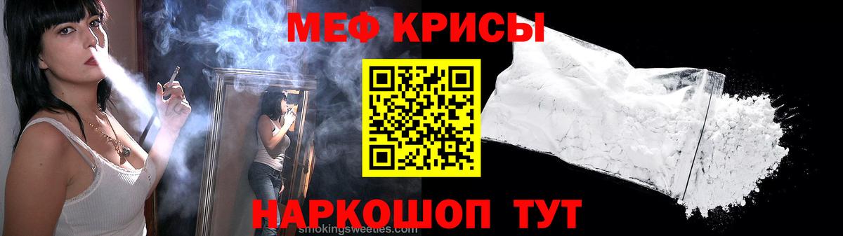 Меф кристаллы Красногорск