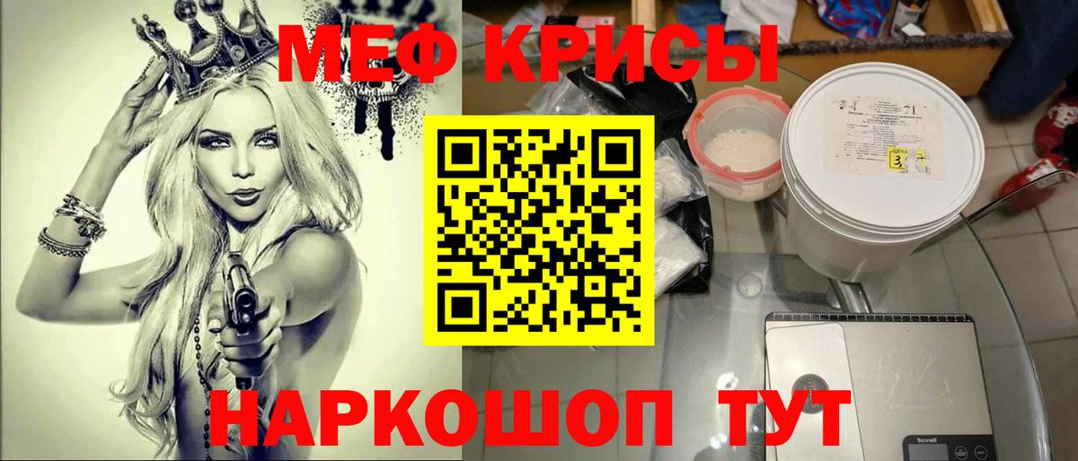 МЯУ-МЯУ мяу мяу  Вход с VPN  Красногорск  наркотики  МЯУ-МЯУ кристаллы  Меф 