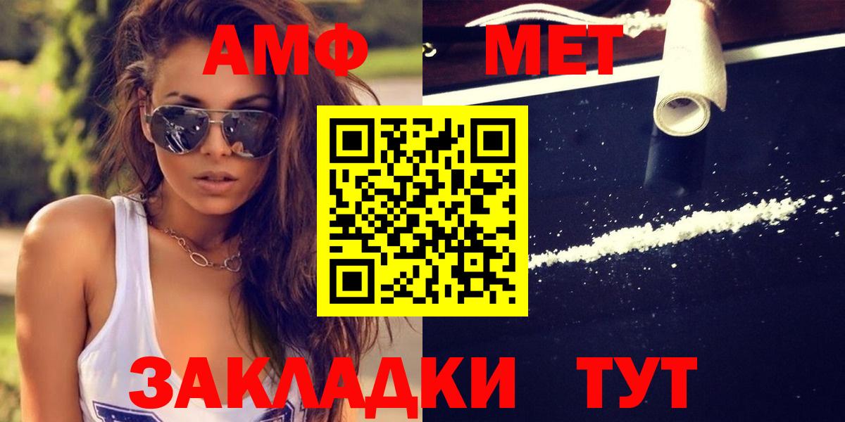 МЕТАМФЕТАМИН пудра  Вход с VPN  Красногорск 