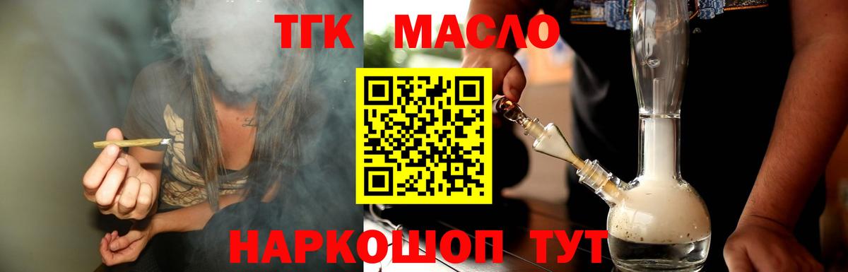Дистиллят ТГК вейп Красногорск