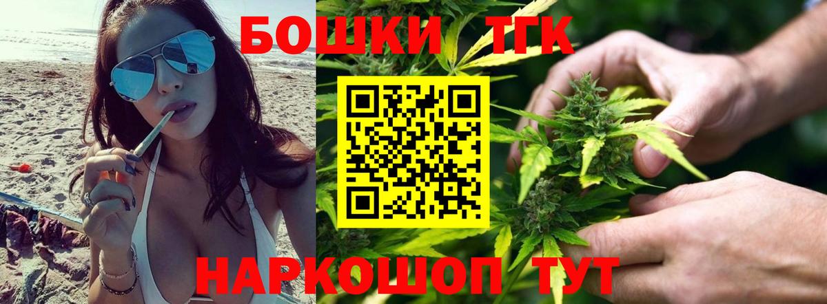 Канабис гибрид Красногорск
